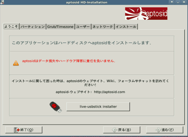 Welcome tab - aptosid Installer aptosid-Installer1